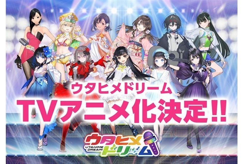 『ウタヒメドリーム』TVアニメ化決定!山﨑玲奈・鈴木杏奈らキャスト陣のコメント公開