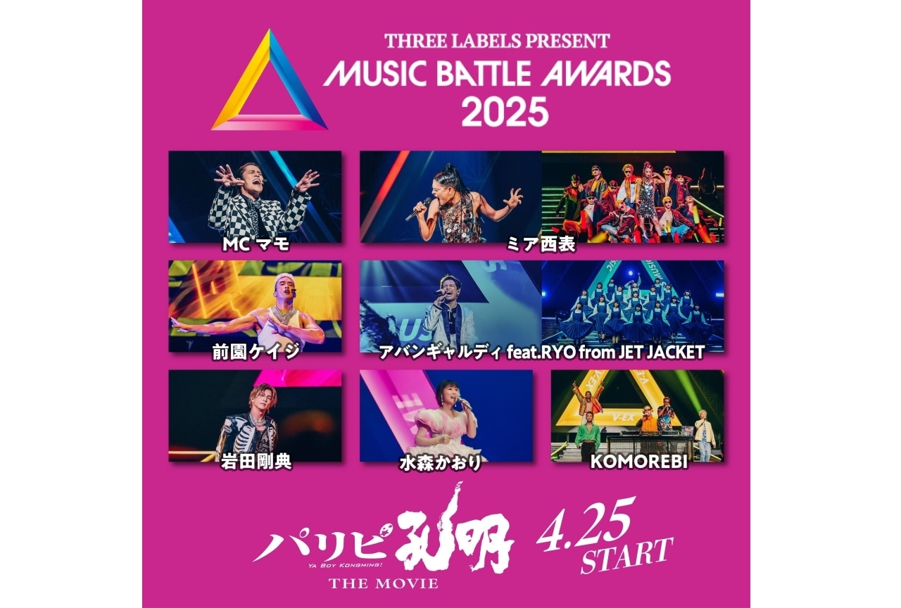 『パリピ孔明 THE MOVIE』宮野真守がMC・マモとして出演