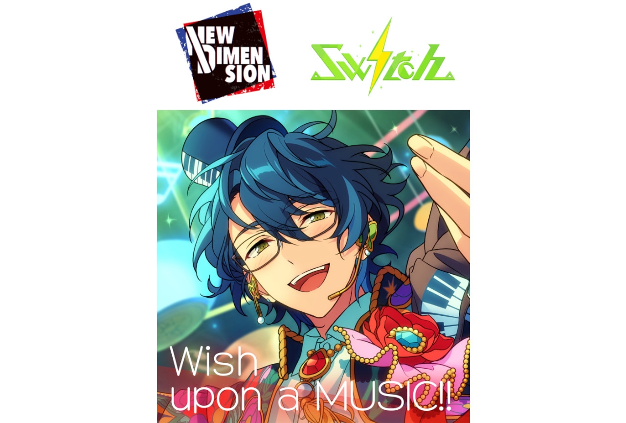 『あんスタ』Switchの新曲が2月27日～全世界一斉配信中！
