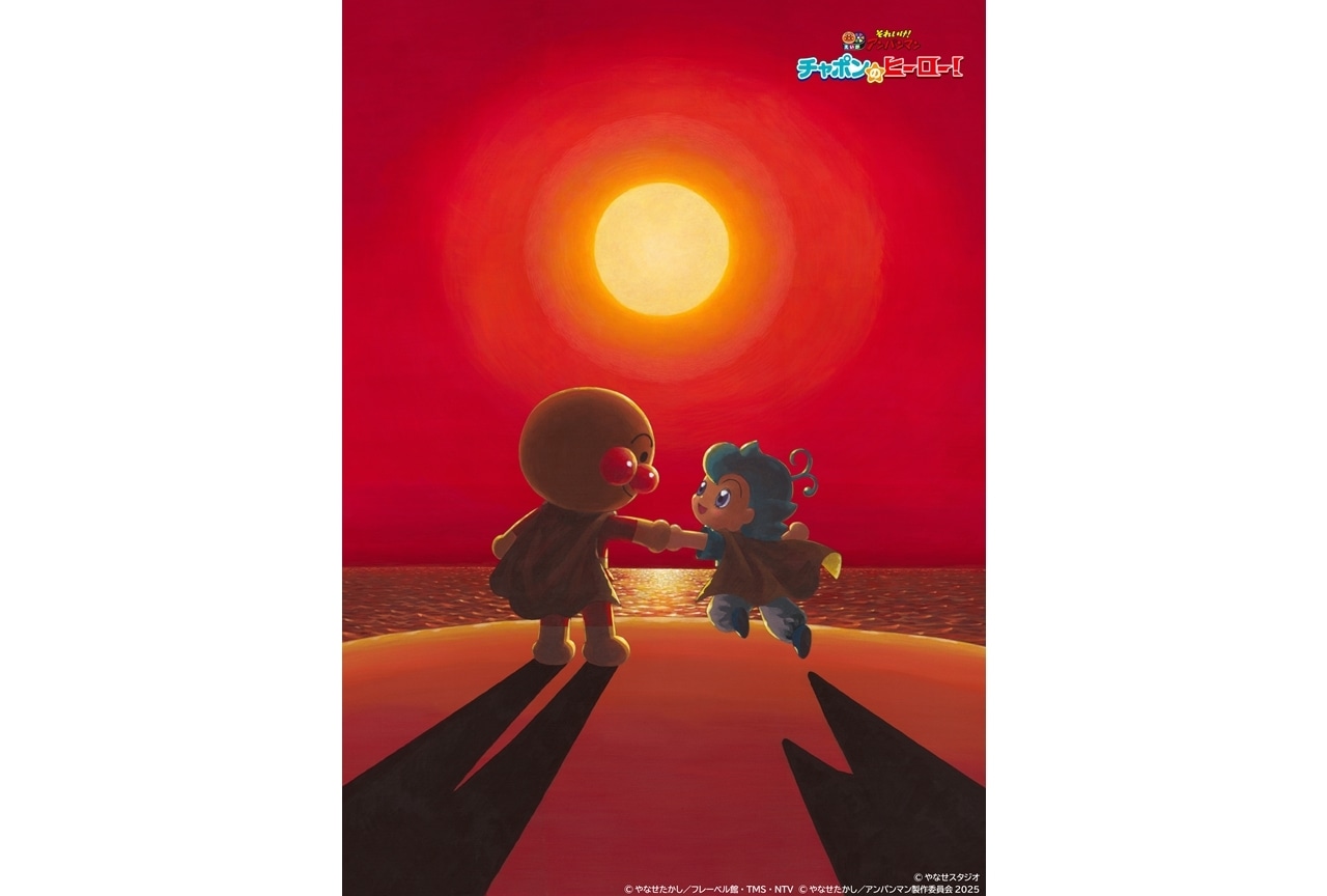 映画『それいけ!アンパンマン チャポンのヒーロー!』6/27公開決定!