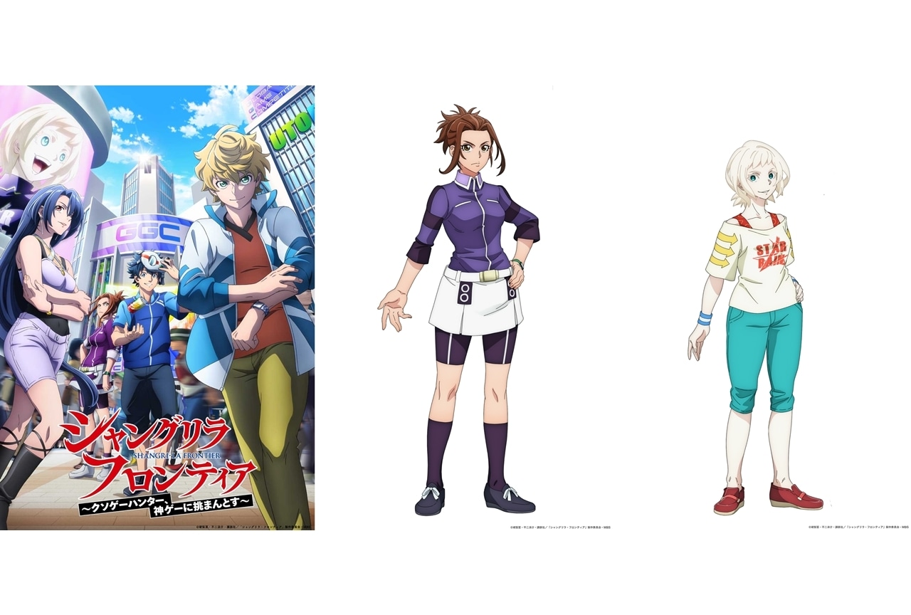 『シャンフロ』第2期、新章「GGC」編ビジュアル公開！追加声優に内山夕実・髙橋ミナミ