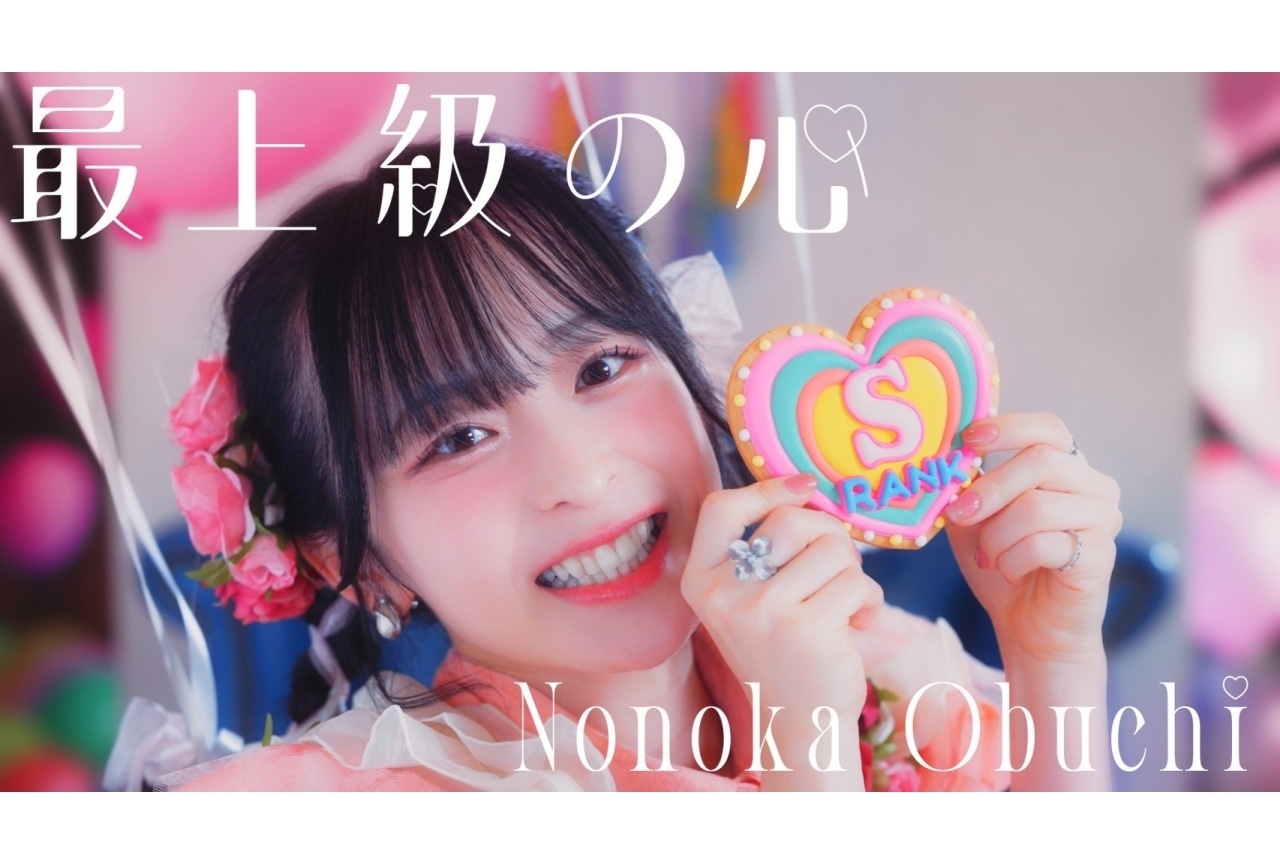 大渕野々花が歌う『ベヒ猫』OP主題歌「最上級の心」CD発売