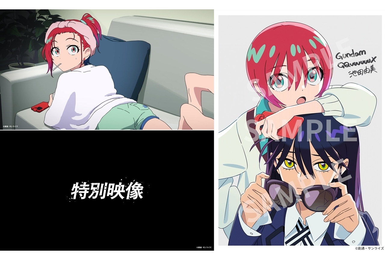 『ジークアクス』本編上映後に“特別映像”追加！入場者特典第5弾配布決定