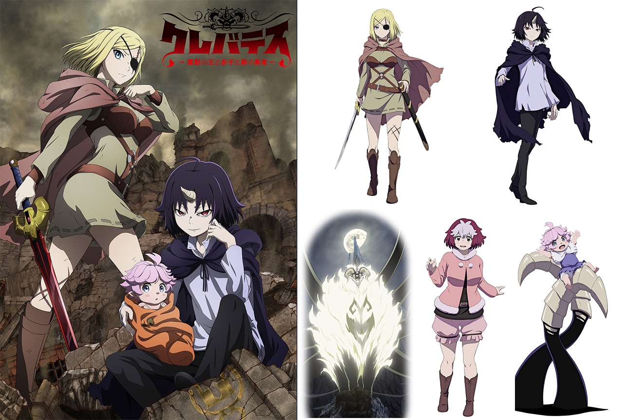 『クレバテス』AJ2025 KADOKAWAブースステージ出演決定