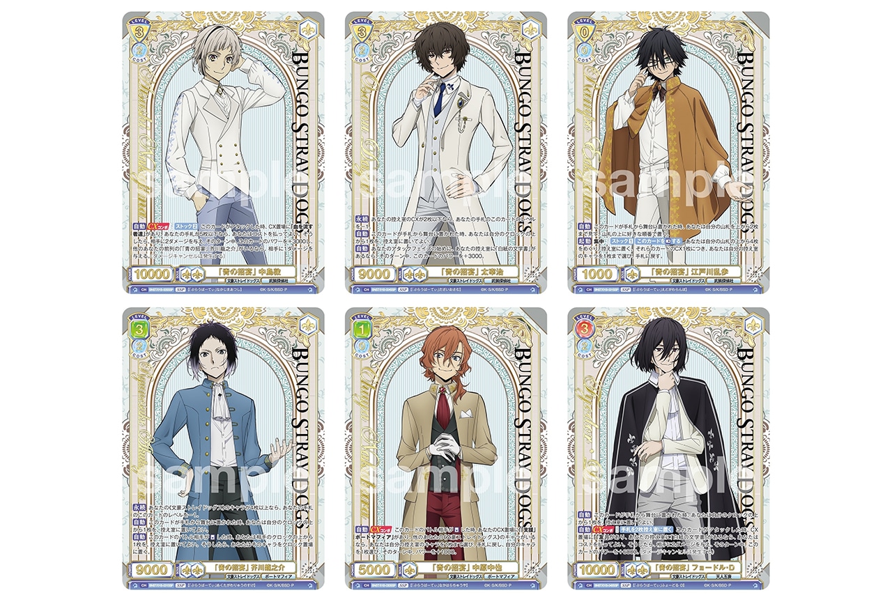 「ヴァイスシュヴァルツブラウ」×『文スト』カードゲームを紹介