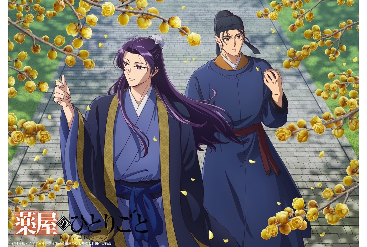 『薬屋のひとりごと』「猫猫、壬氏と巡る四季」第8弾公開！