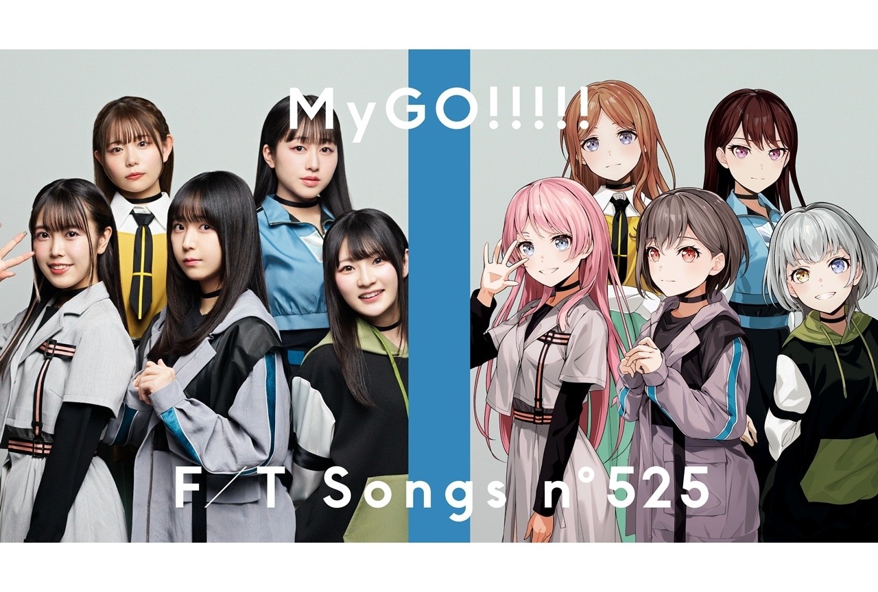 MyGO!!!!!が「THE FIRST TAKE」で「潜在表明」を披露決定