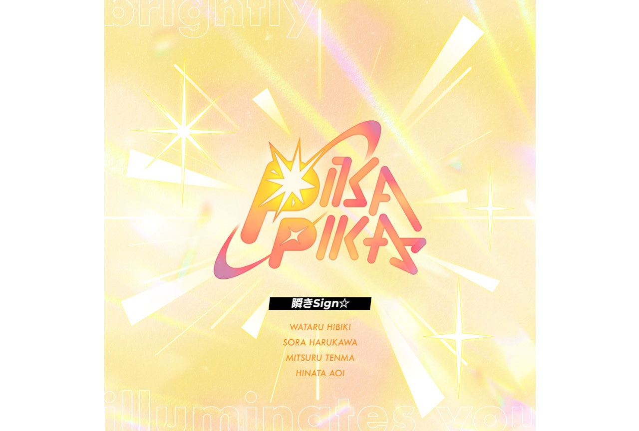 『あんスタ！！』パフォーマンス選抜曲が2/9～全世界一斉配信開始