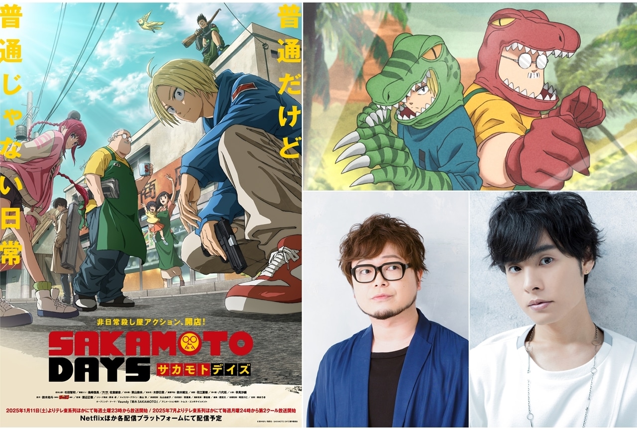 『SAKAMOTO DAYS』第7話「ジュラシック野郎」先行場面カット＆あらすじ