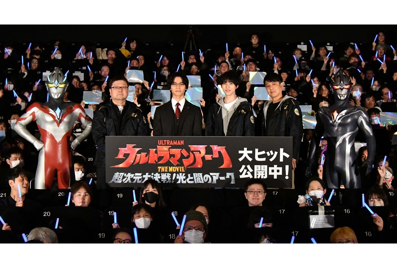 『ウルトラマンアークTHE MOVIE』公開記念舞台挨拶公式レポート！