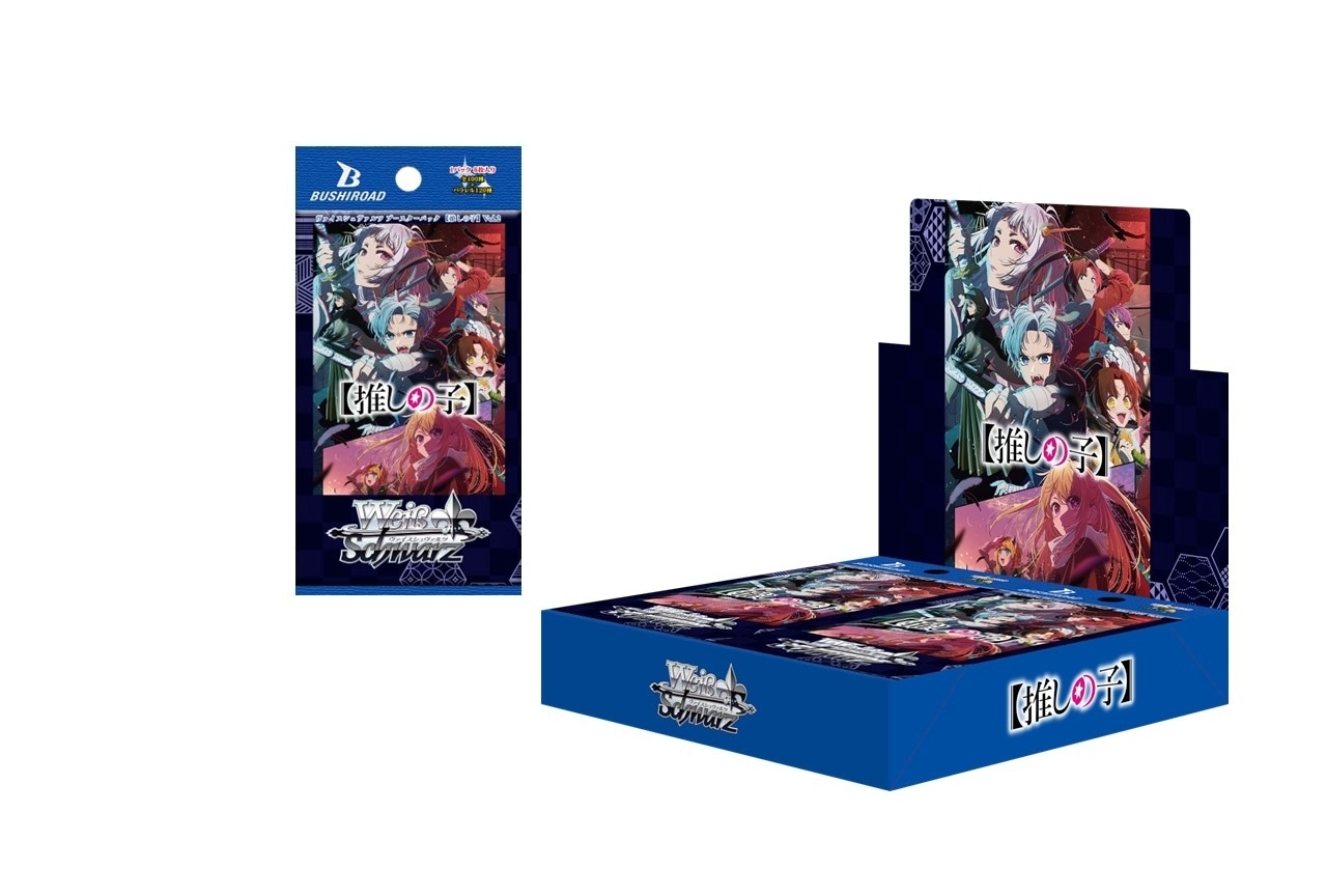 「WS」ブースターパック「【推しの子】Vol.2」2025年2月14日より発売