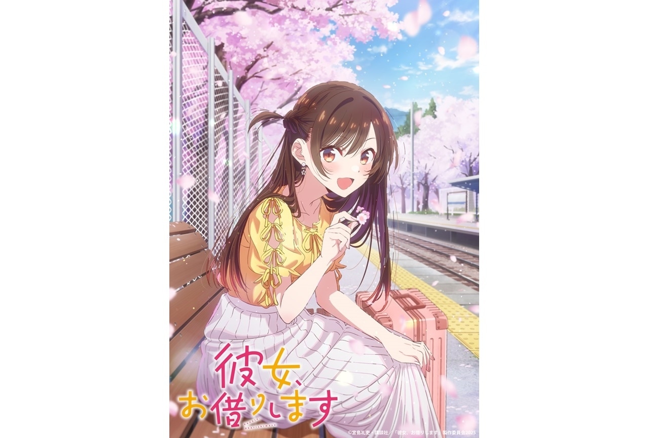 『彼女、お借りします』第4期「水原千鶴デートビジュアル」公開