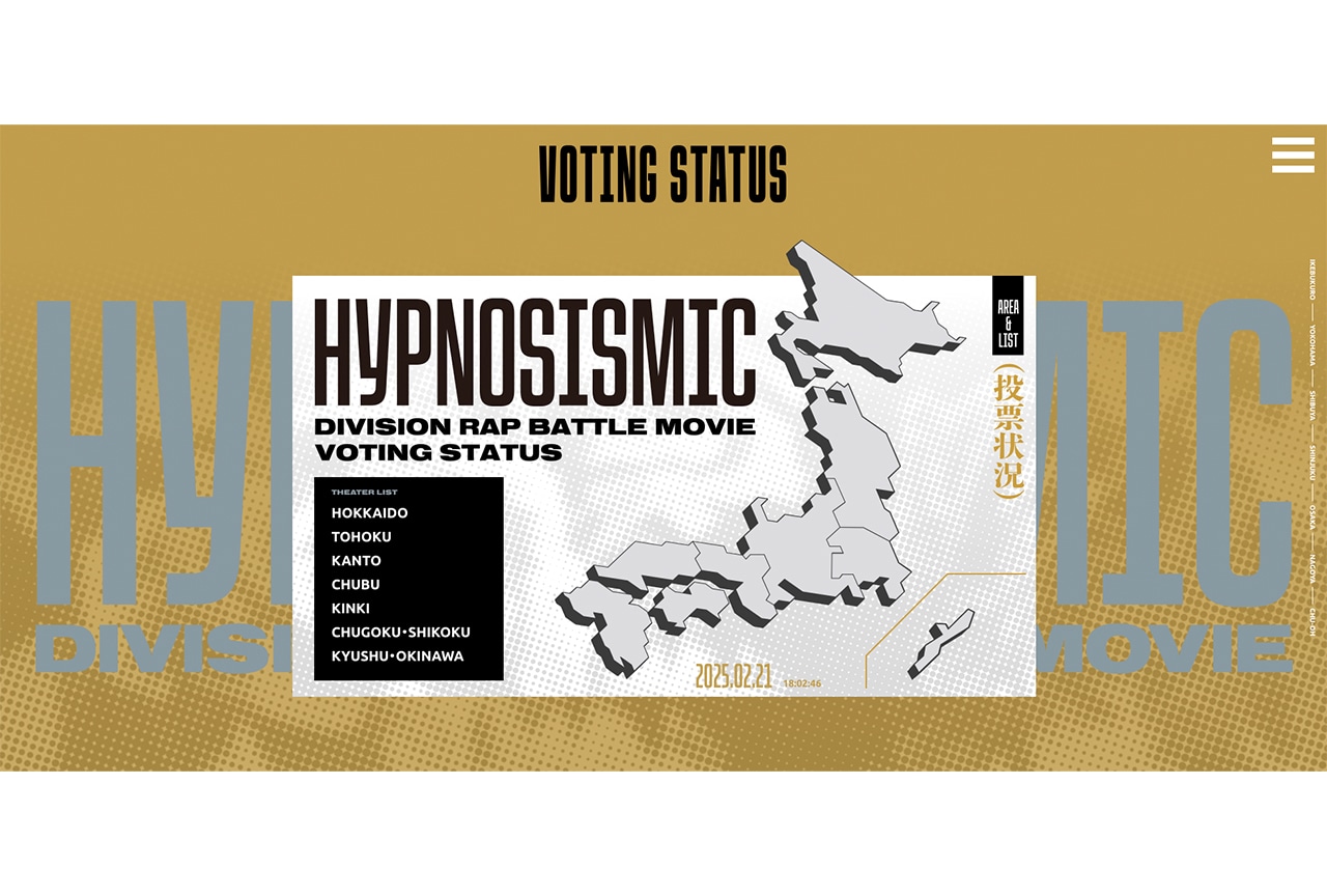 映画 『ヒプノシスマイク』「VOTING STATUS」が公開