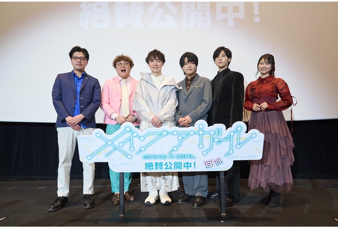 『メイクアガール』公開御礼スペシャルトークショー公式レポート!