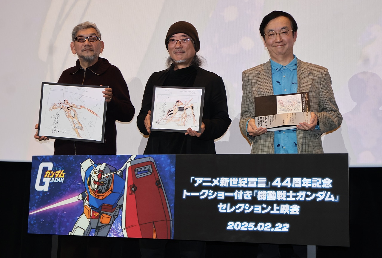 『機動戦士ガンダム』セレクション上映会&トークショーレポート|庵野秀明、出渕裕、氷川竜介登壇