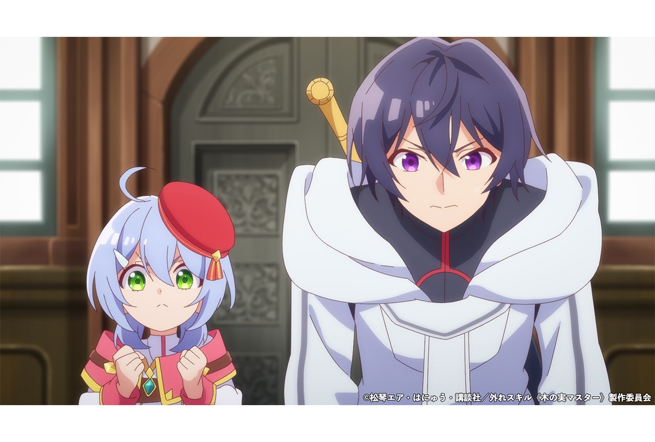 『外れスキル《木の実マスター》』第6話先行場面カット＆あらすじ