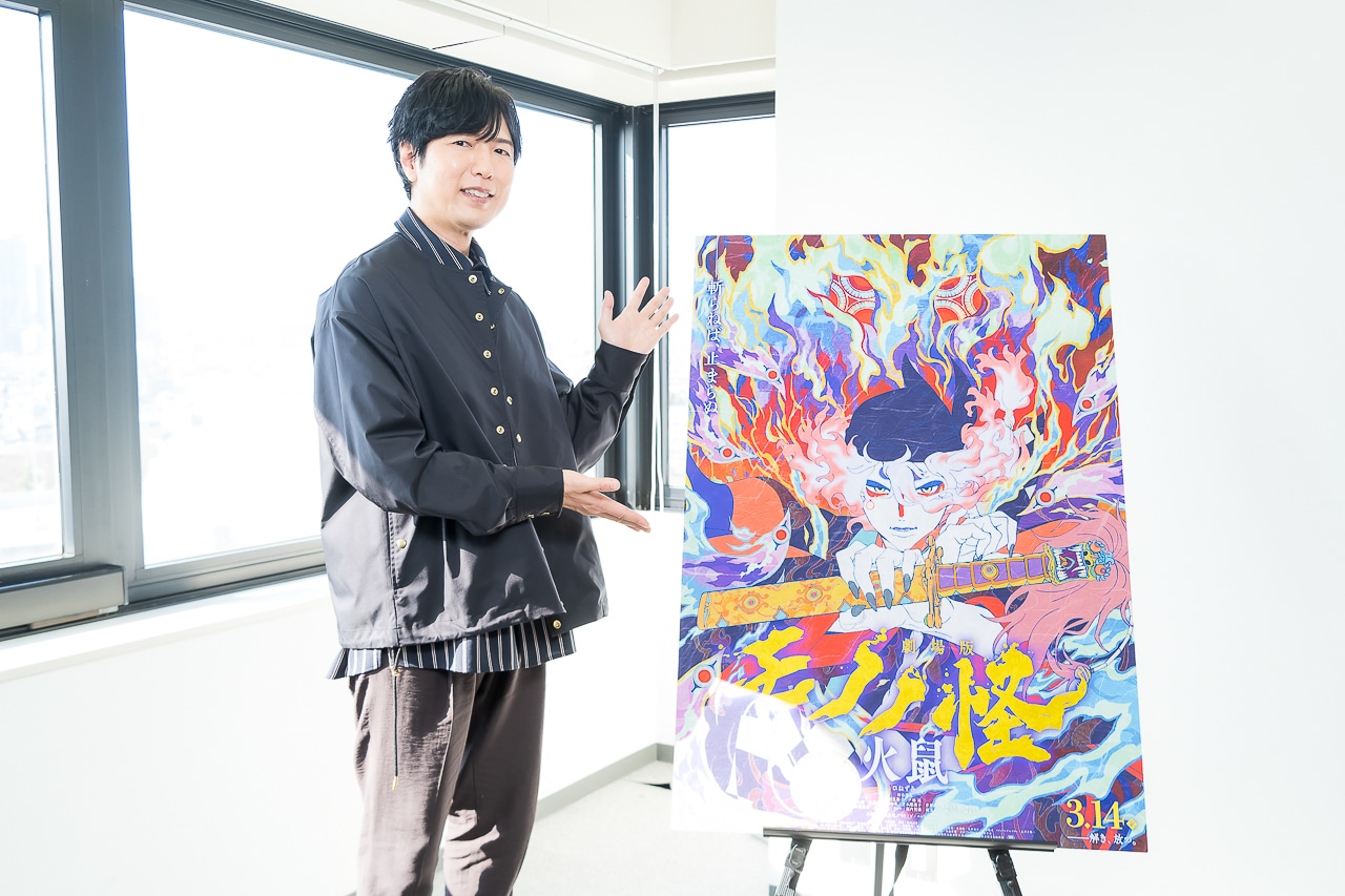 『劇場版モノノ怪 第二章 火鼠』神谷浩史インタビュー