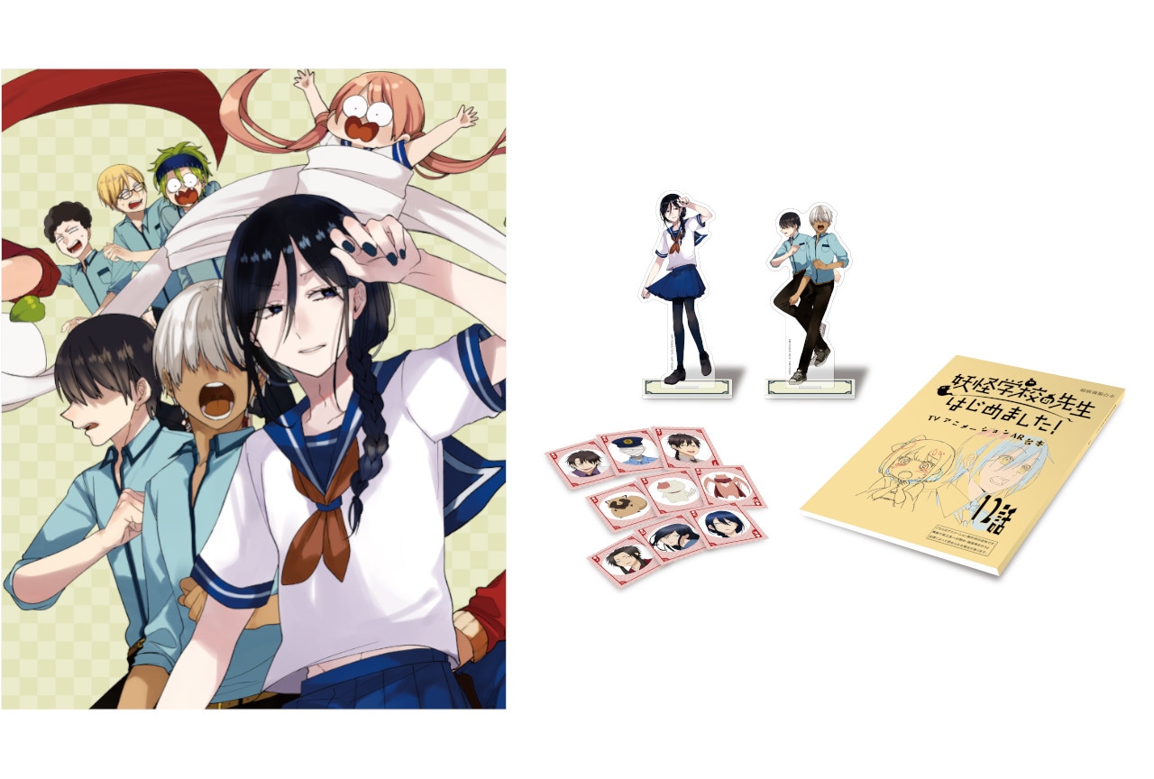 『妖はじ』BD第3巻のジャケット＆初回限定版特典の画像が公開