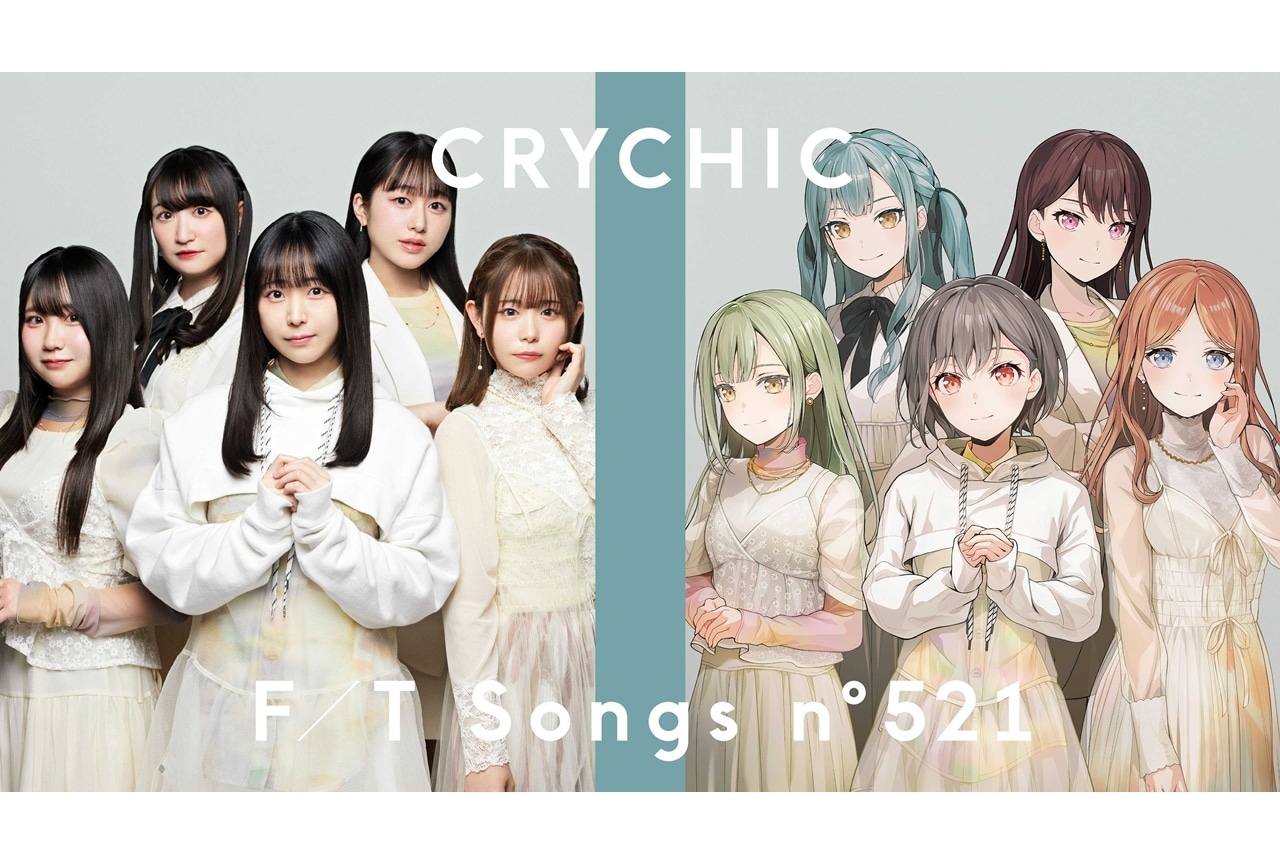 『バンドリ！』CRYCHICが「THE FIRST TAKE」初登場！