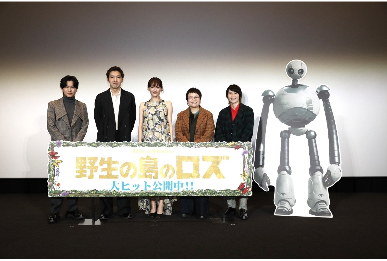 綾瀬はるか、柄本佑、鈴木福ら登壇『野生の島のロズ』公開記念舞台挨拶公式レポート
