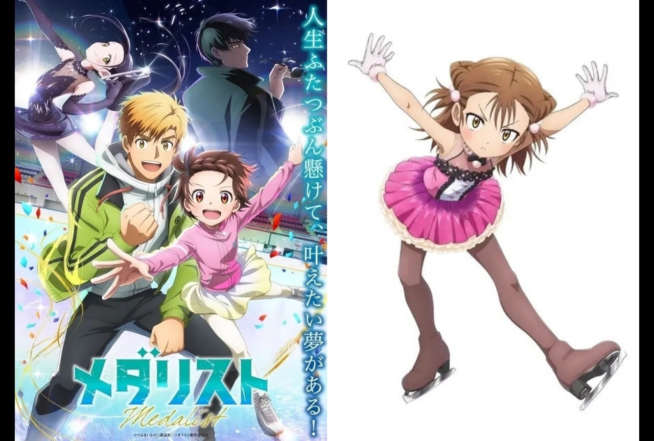 『メダリスト』三家田涼佳のプロフィール・情報まとめ