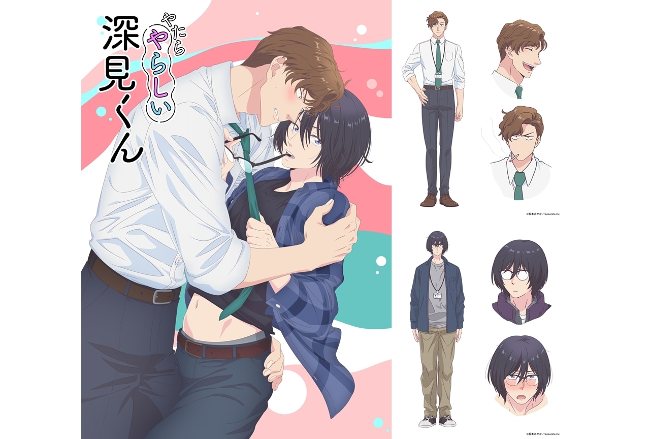 『アニメ深見くん』4/6放送スタート、出演声優に茶介・マシュマロ焼太郎