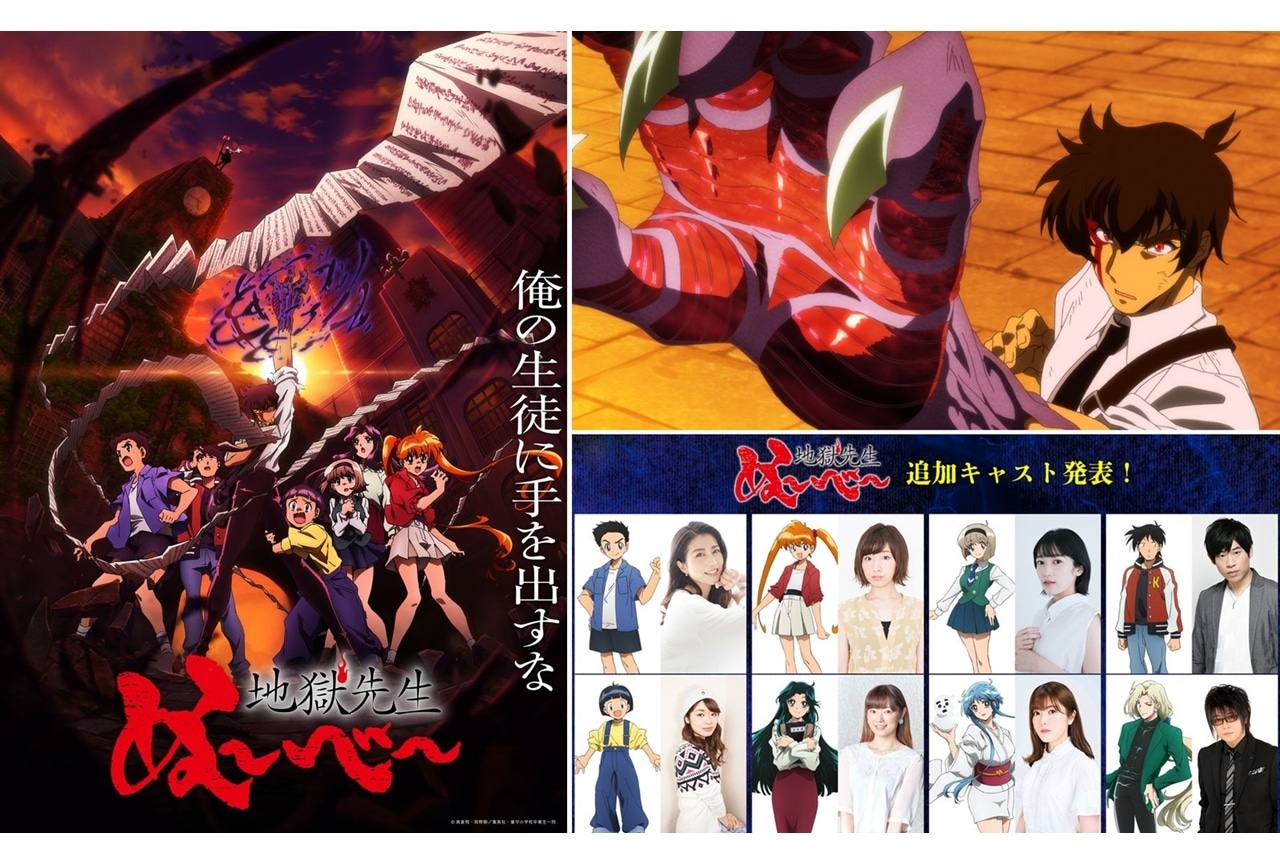 『地獄先生ぬ~べ~』追加声優に白石涼子・森川智之ら8名発表!