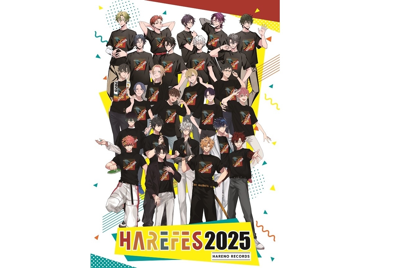 「HAREFES 2025」アニメイトチケット抽選先行の受付開始！