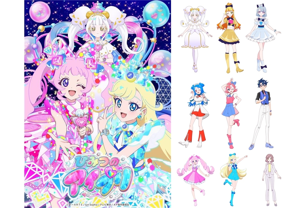 『ひみつのアイプリ リング編』4/6放送開始、喜多村英梨・齊藤なぎさら出演決定