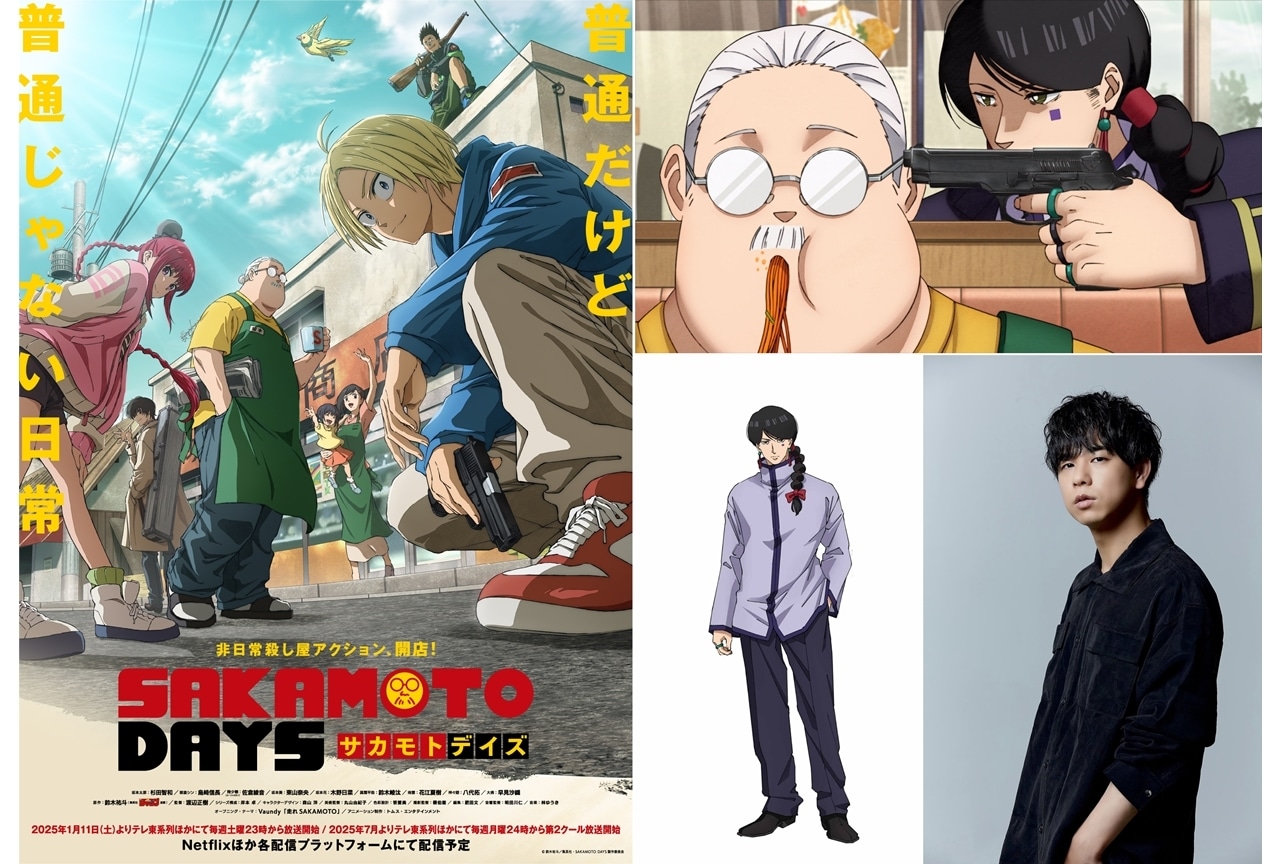 『SAKAMOTO DAYS』第10話先行場面カット＆あらすじ、追加声優に水中雅章