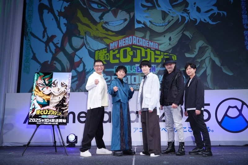 『ヒロアカ』FINAL SEASONに向けたイベントに山下大輝、三宅健太、内山昂輝、大塚明夫、神谷浩史が登壇【アニメジャパン2025】