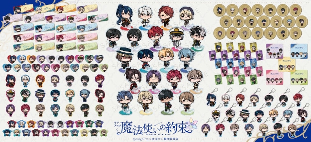 『まほやく』mochochoシリーズ新グッズがアニメイト先行販売