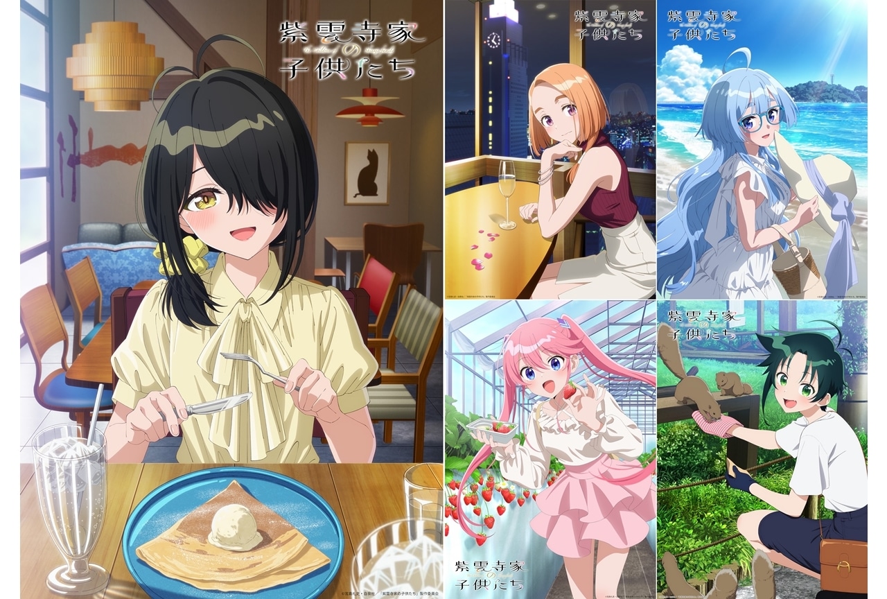 紫雲寺家の子供たち×小田急電鉄コラボ第1弾より、沿線デートビジュアル(5)公開！