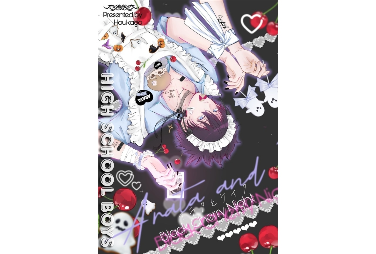 桜坂まい『Black Cherry Night』のご紹介