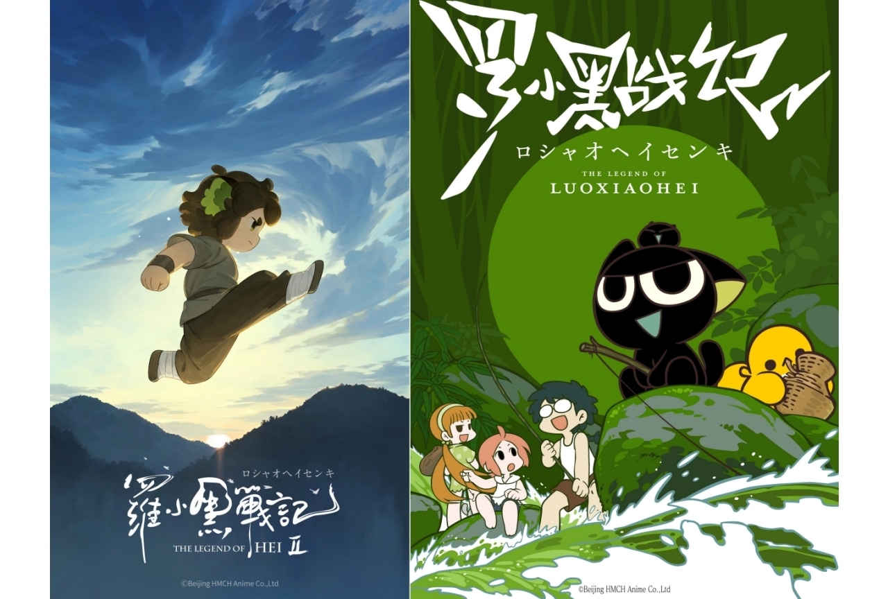 『羅小黒戦記2』ストーリー初公開|WEBシリーズ吹替版がTVアニメで放送決定