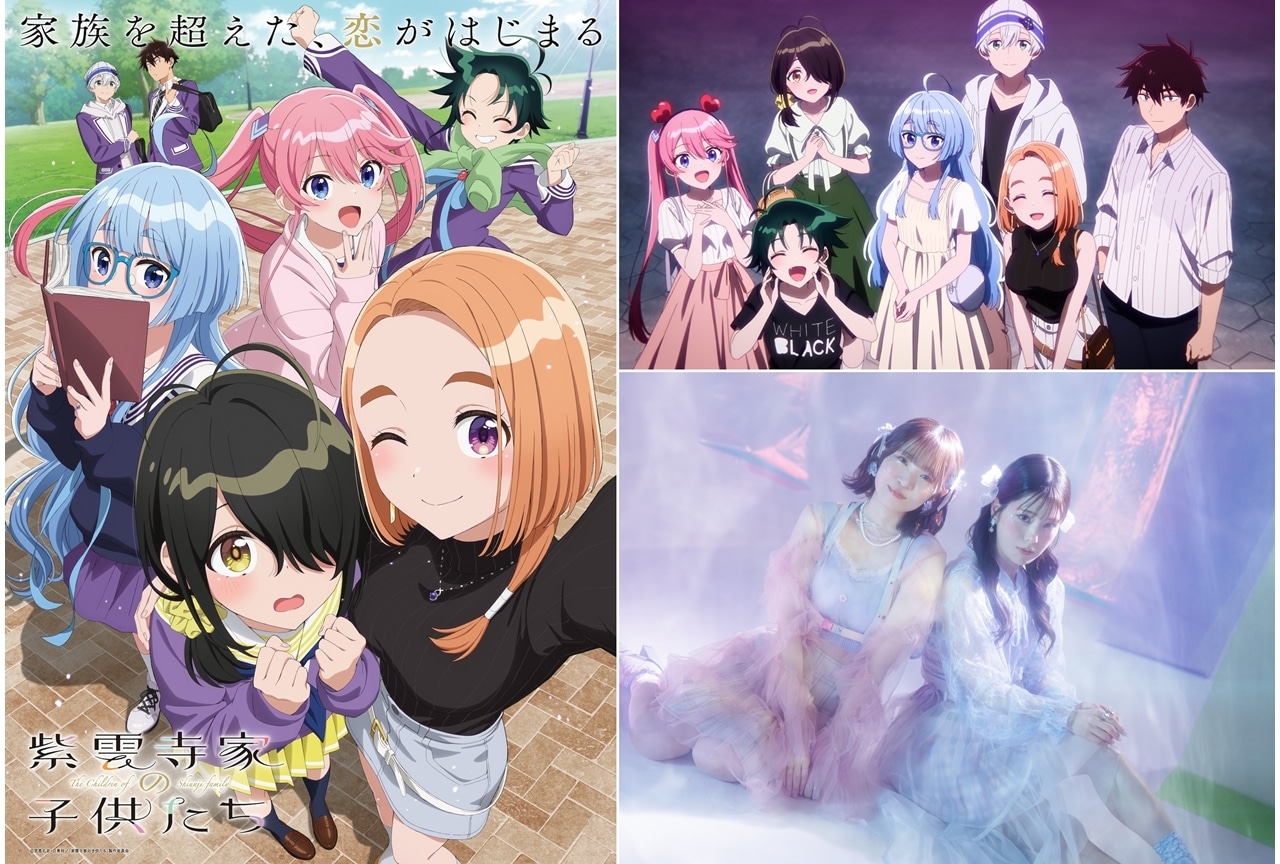 春アニメ『紫雲寺家の子供たち』4/8放送開始、PV第2弾公開！OPはNACHERRYが担当