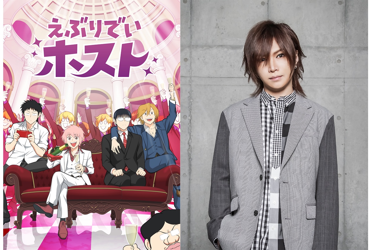 『えぶりでいホスト』主題歌制作を担当した鬼龍院翔よりコメント到着