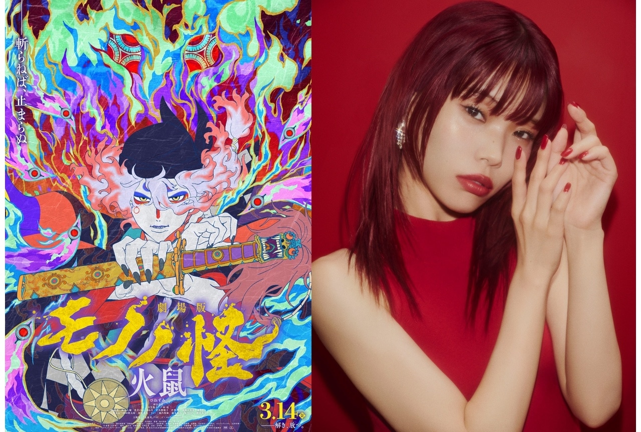 『劇場版モノノ怪 第二章』EDはアイナ・ジ・エンド『渇望』