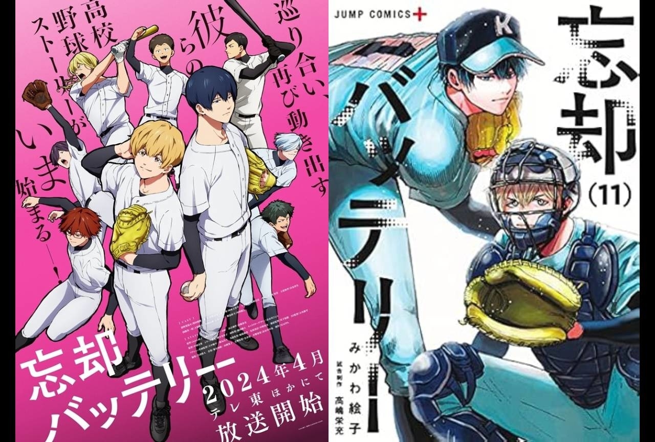 『忘却バッテリー』名言・名台詞まとめ！