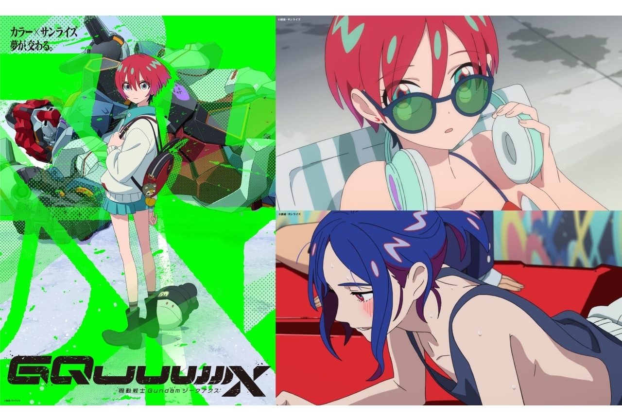 TVシリーズ『機動戦士Gundam GQuuuuuuX(ジークアクス)』 キービジュアル公開|EDは星街すいせい