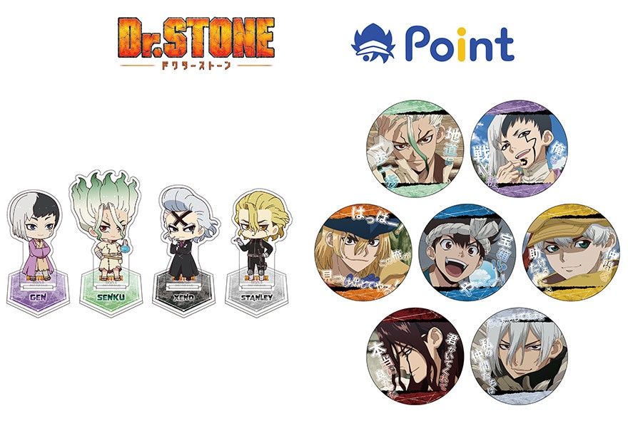 アニメイトポイント景品に『Dr.STONE』新グッズ2点が投入
