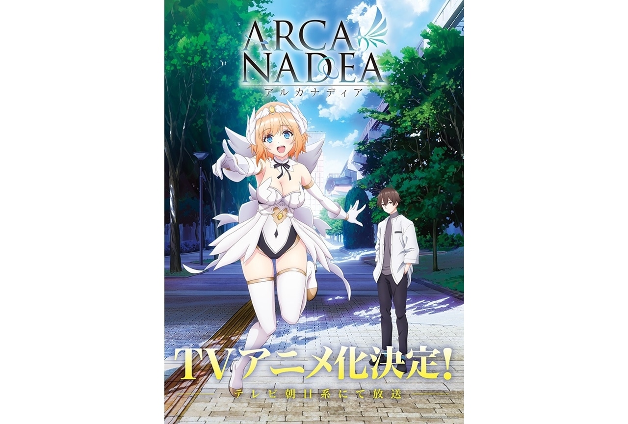 『アルカナディア』ティザービジュアル解禁！