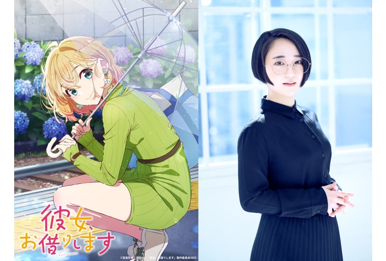 『彼女、お借りします』第4期・七海麻美デートビジュアルを公開