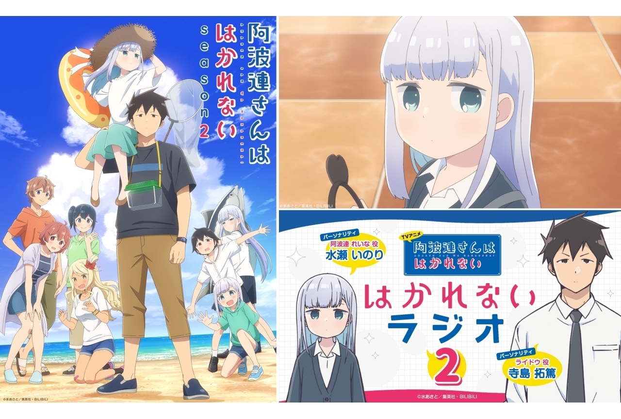 春アニメ『阿波連さん2』4月7日より放送開始｜第2弾PV公開