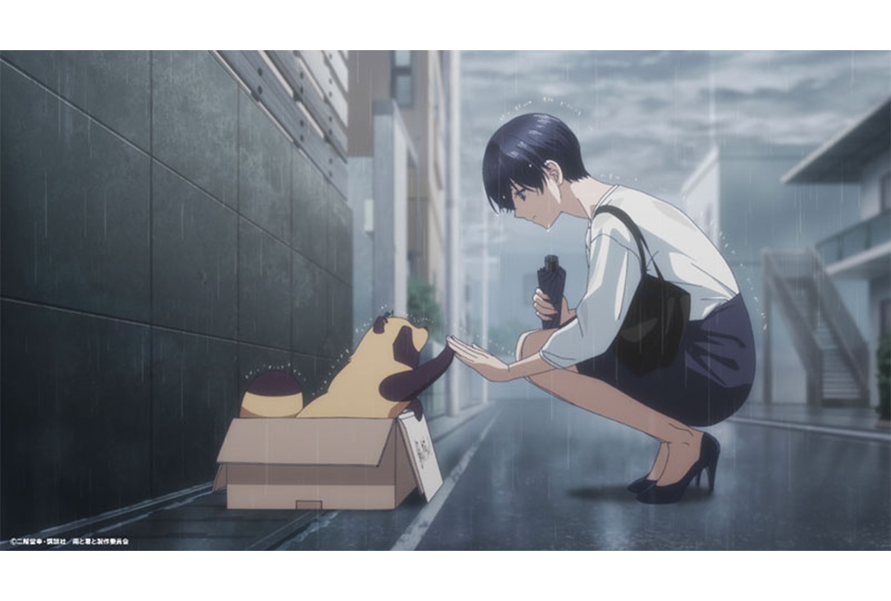 アニメ『雨と君と』ティザーPV公開