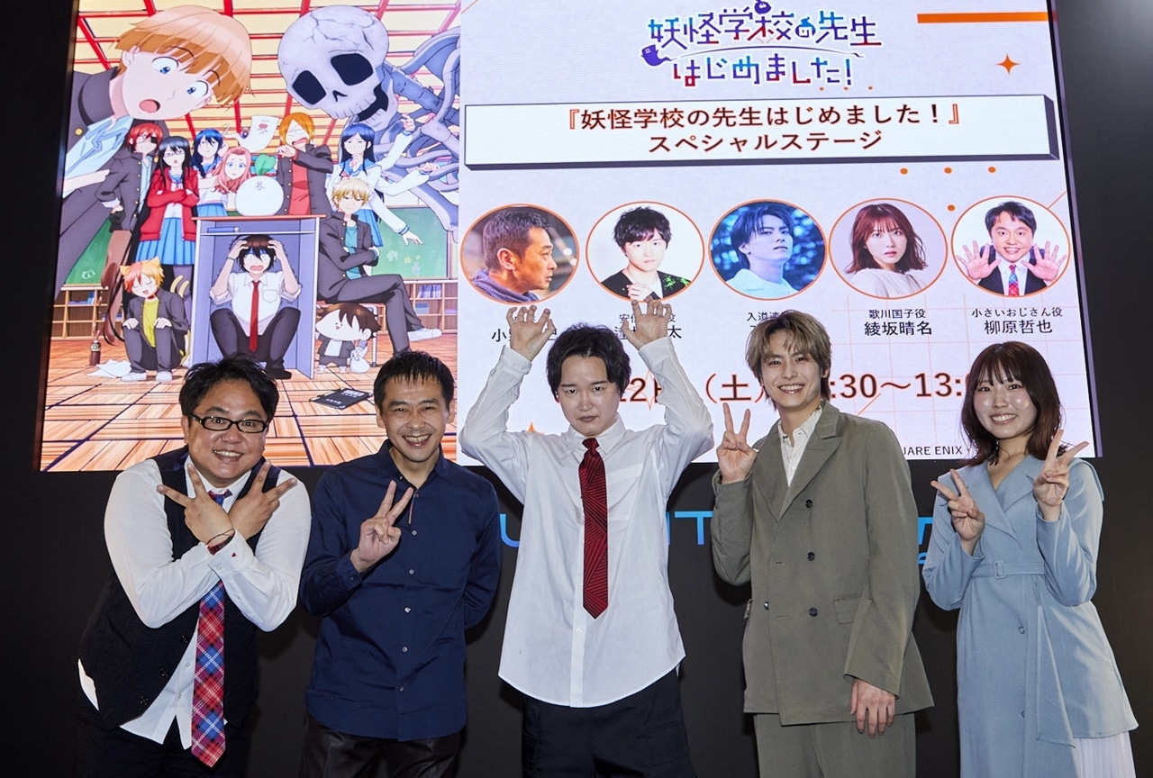 『妖はじ』最終回直前に監督&声優陣が「AJ2025」に勢ぞろい！【アニメジャパン2025】