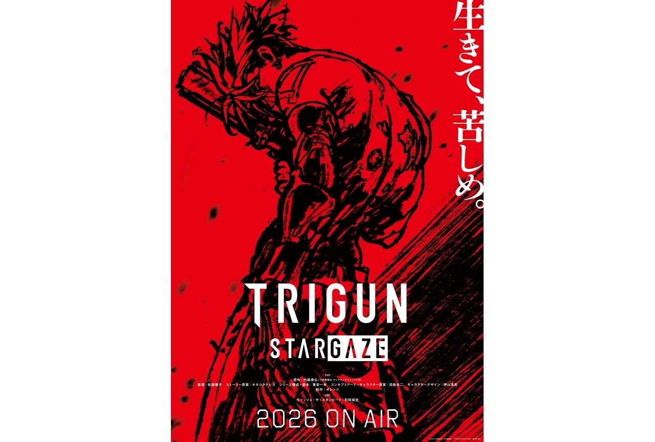 『TRIGUN STARGAZE』2026年放送決定|ティザービジュアル解禁
