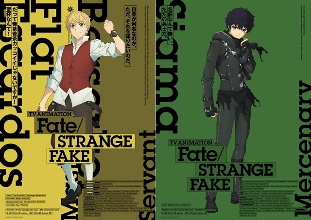 『Fate/strange Fake』シグマ役に梶原岳人！「キャラクタービジュアル」vol.8＆9公開