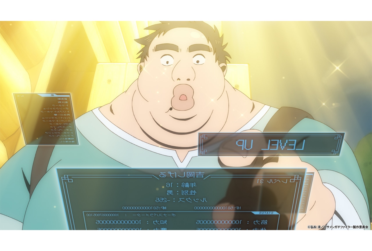 夏アニメ『ブサメンガチファイター』2025年7月放送決定&PV第1弾公開