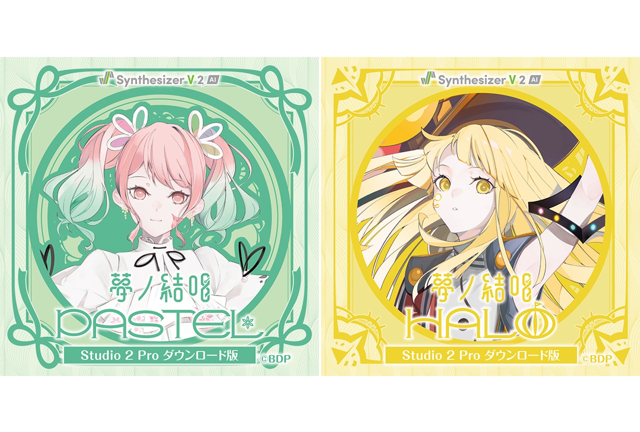 歌声合成ソフト「夢ノ結唱」PASTEL・HALOが3/28〜配信